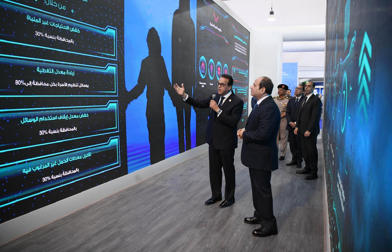 تأجيل المؤتمر العالمي للسكان والصحة والتنمية البشرية لمدة 48 ساعة