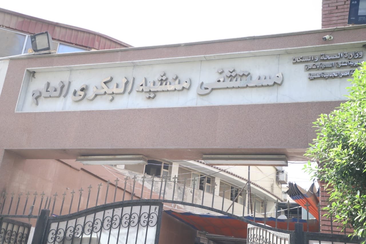 أزمة بمستشفى منشية البكري احتجاجًا على قرارات نقل الأطباء.. و