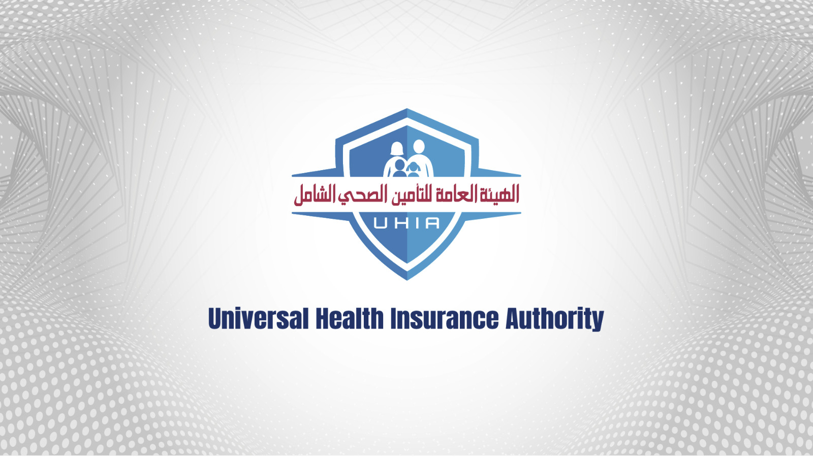 هيئة التأمين الصحي الشامل تستعرض 